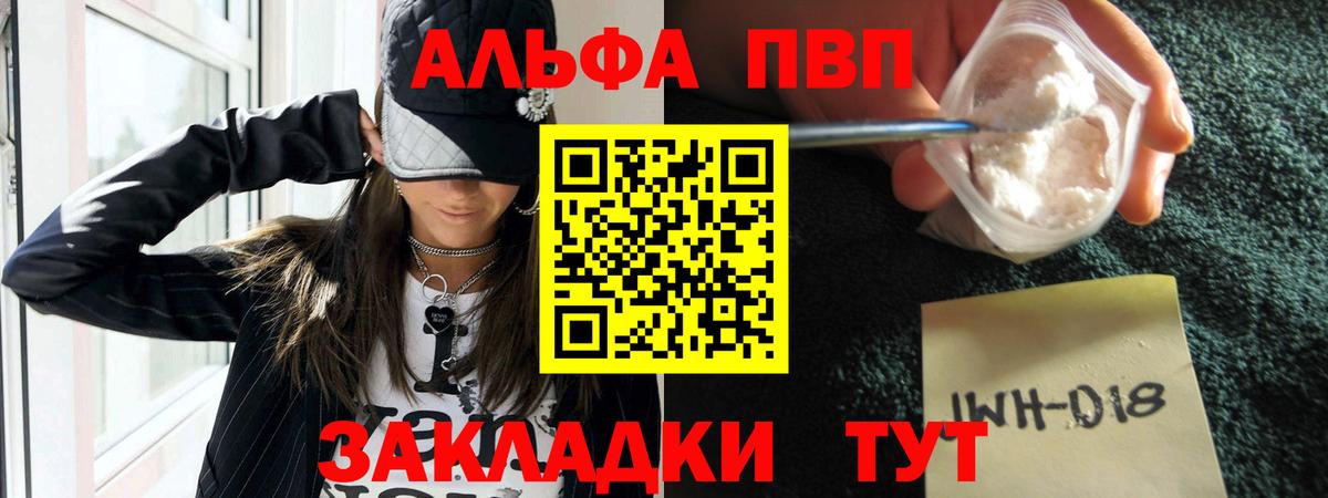 Альфа ПВП Crystall Костомукша