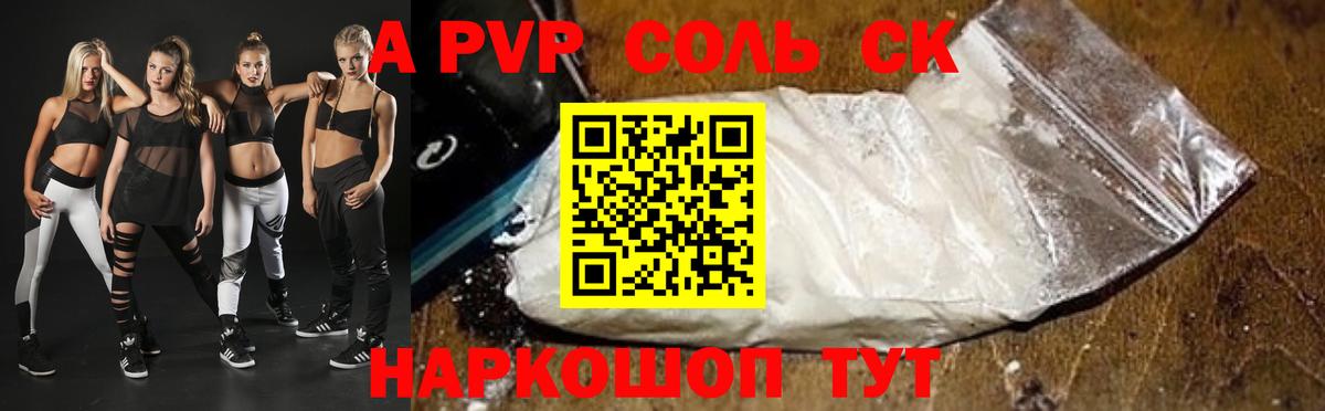 Костомукша  купить  цена  Вход с VPN  А ПВП крисы CK  Альфа ПВП кристаллы 