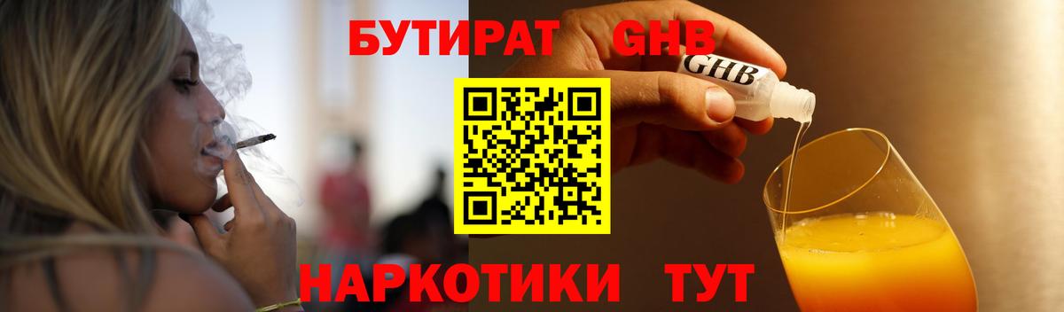Костомукша  БУТИРАТ  Вход с VPN  Бутират BDO 33% 