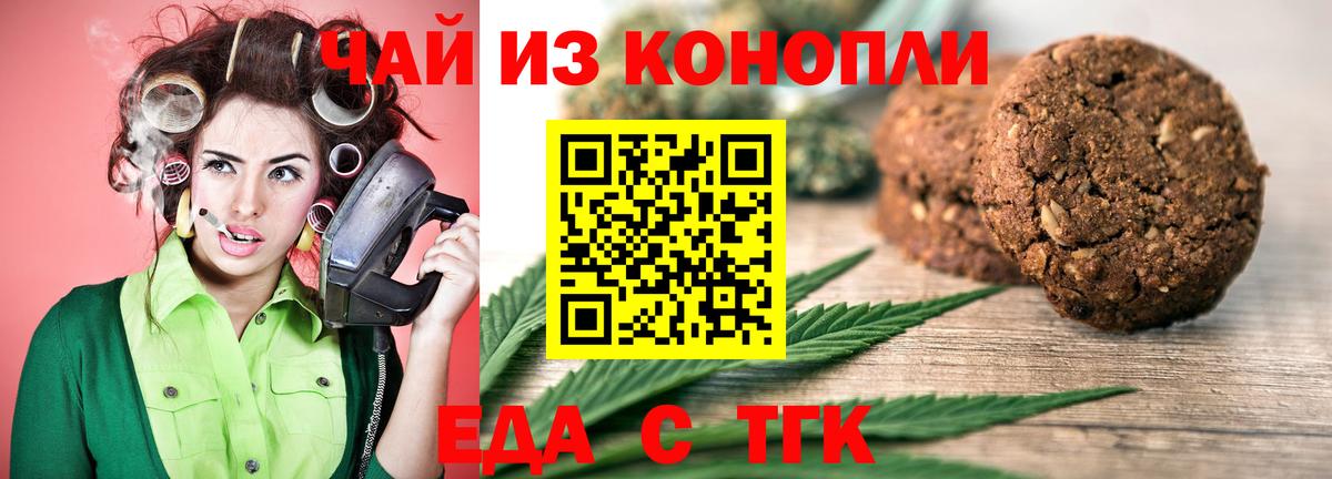 Костомукша  Cannafood марихуана  Вход с VPN 