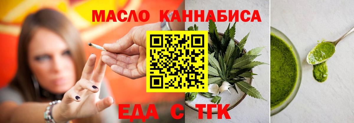 Cannafood конопля Костомукша