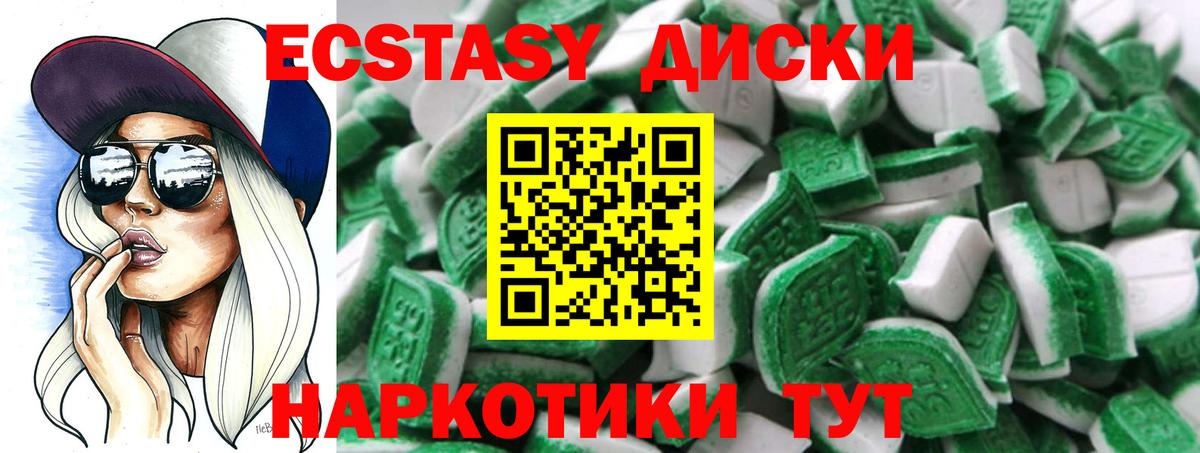 Ecstasy Cube Костомукша
