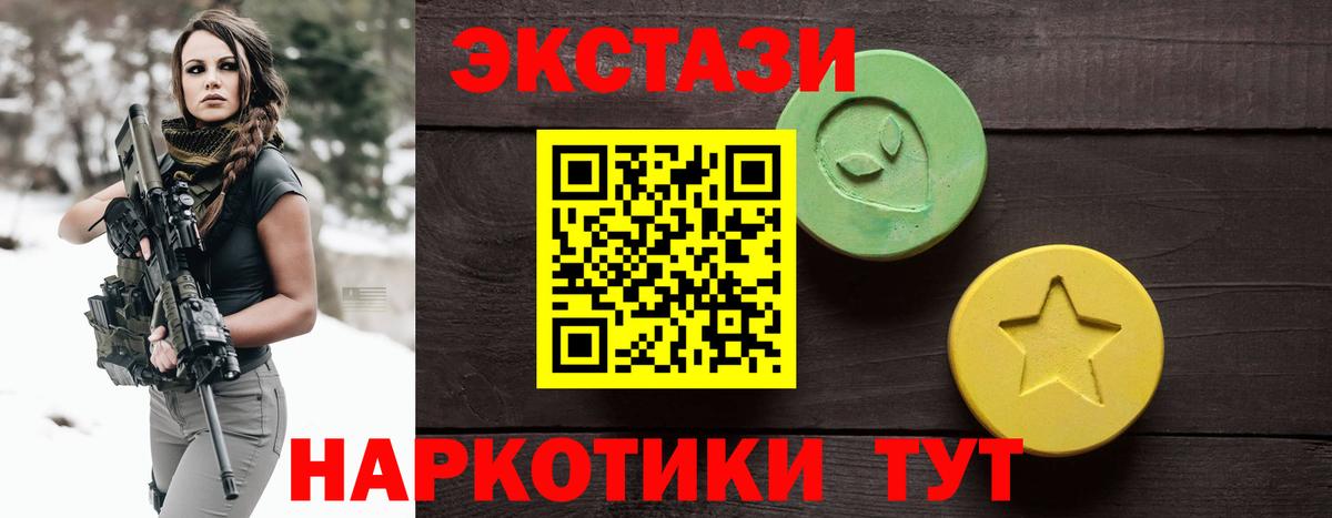 Экстази 250 мг  ЭКСТАЗИ mix  Вход с VPN  hydra ONION  Костомукша 