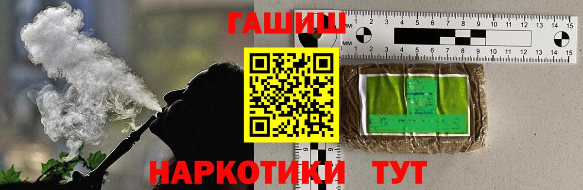 ГАШ AMNESIA HAZE  ГАШИШ 40% ТГК  Костомукша  Вход с VPN 