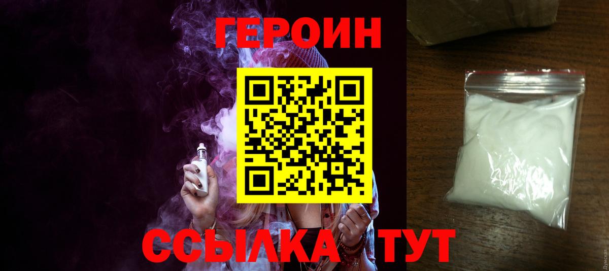 ГЕРОИН VHQ Костомукша
