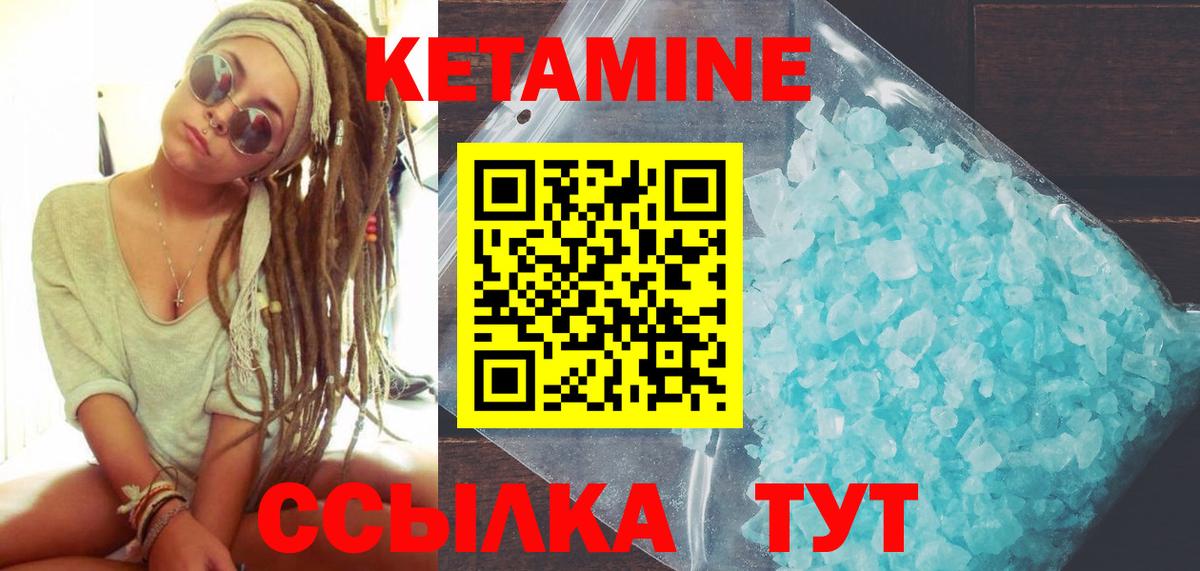 Кетамин ketamine Костомукша
