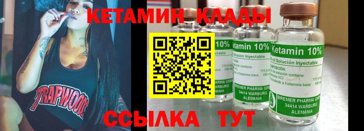 КЕТАМИН ketamine  Вход с VPN  КЕТАМИН VHQ  Костомукша 