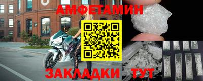 амфетамин Конаково