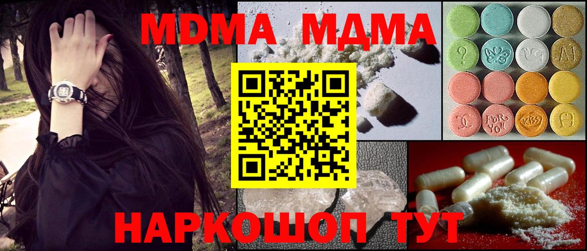 MDMA Molly Костомукша