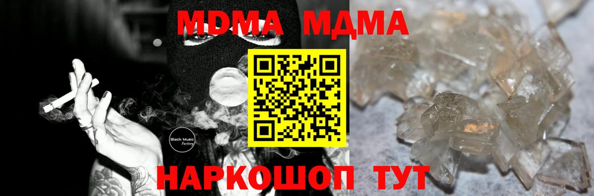 MDMA  Вход с VPN  Костомукша  MDMA кристаллы  MDMA Molly 