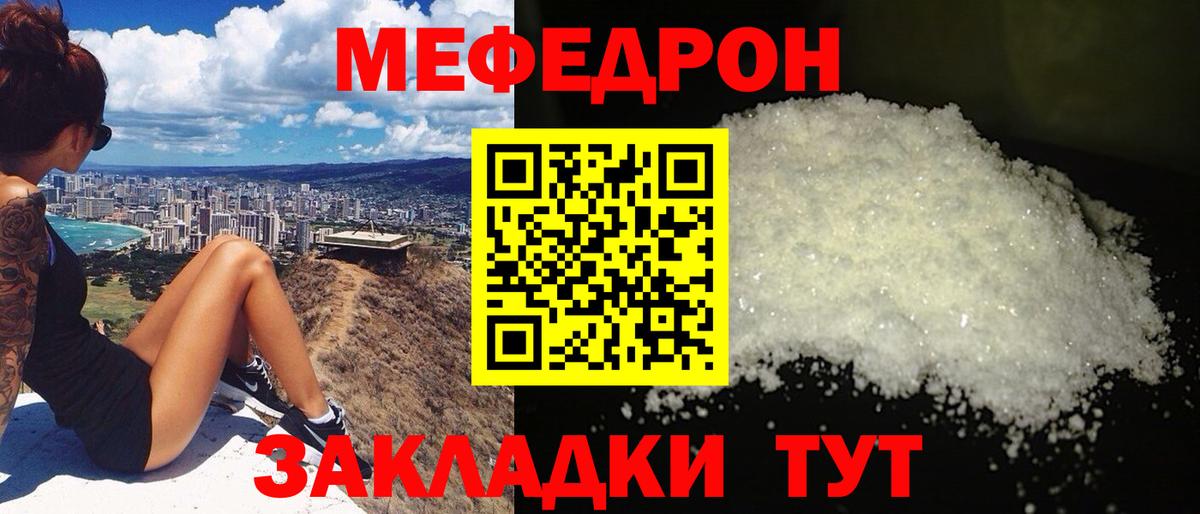 Мефедрон  Мефедрон 4 MMC  МЕФ  Вход с VPN  Костомукша 