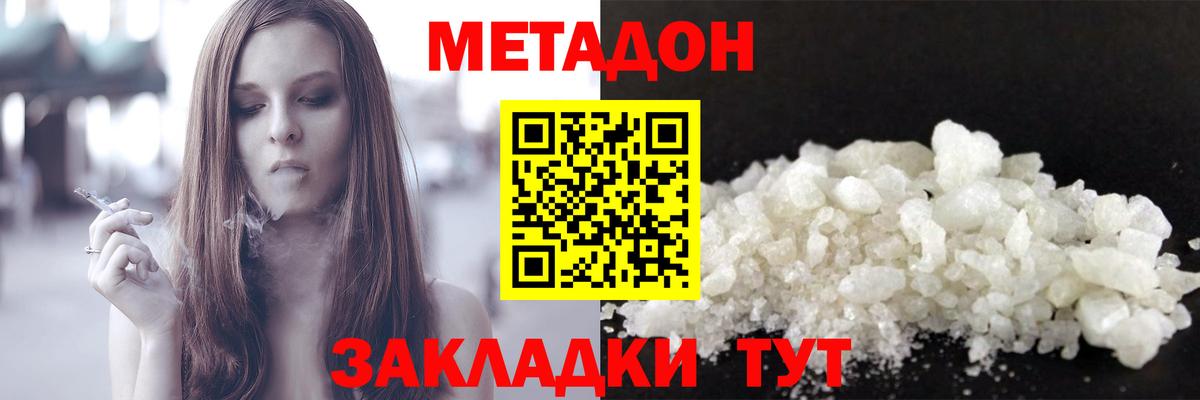 МЕТАДОН мёд  Метадон мёд  Костомукша  KRAKEN вход  Вход с VPN 