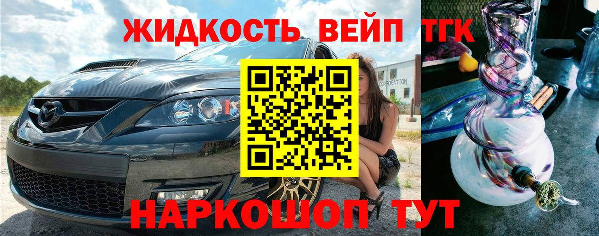Дистиллят ТГК гашишное масло Костомукша